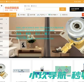 中心供氧系统