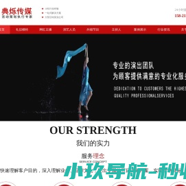 珠海演出公司