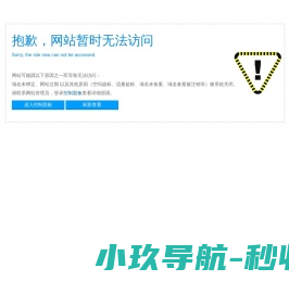 广州安信建筑安装有限公司