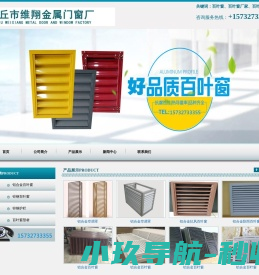 百叶窗