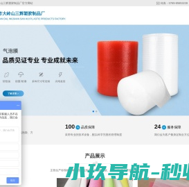 东莞市大岭山三辉塑胶制品厂