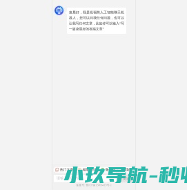 聊一聊