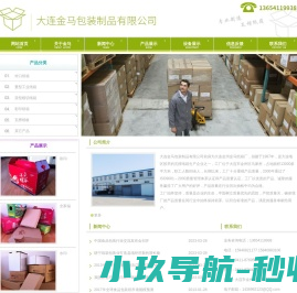 网站截图