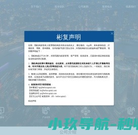 彬复资本