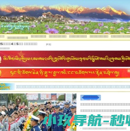 香格里拉藏文网