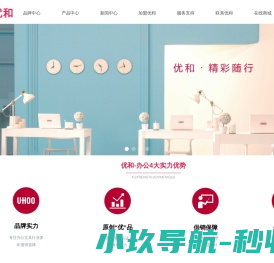 华军软件园手机站