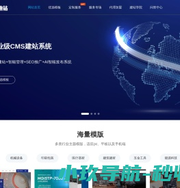 快速模板网站建设
