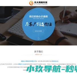 光大网络测试