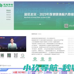 慈铭体检集团