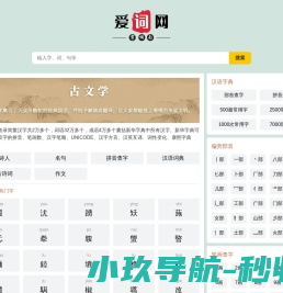 爱词网