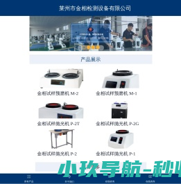 布氏硬度计