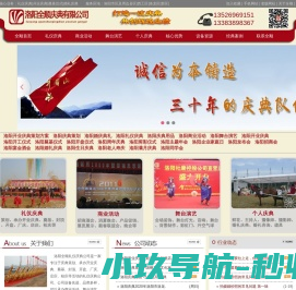 网站截图