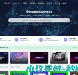 淘气哥素材网