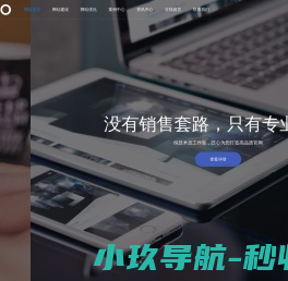 国家级科小企业