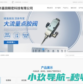 广州与食网络科技有限公司