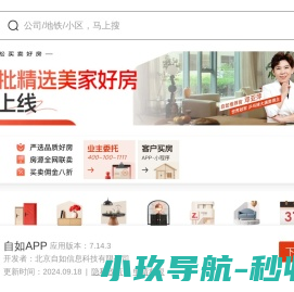 自如租房丨小区公寓室友短租房源