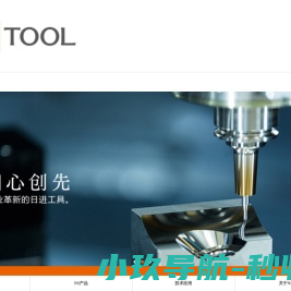日进工具株式会社
