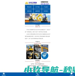 首页
