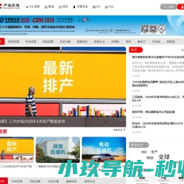 产业研究＿行业分析报告