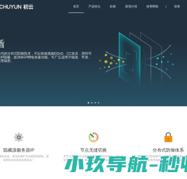 云盾