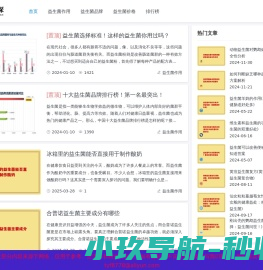 肠道侦探