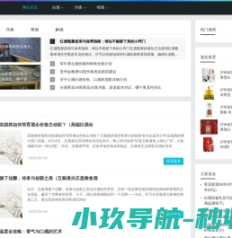 烟酒个人分享网