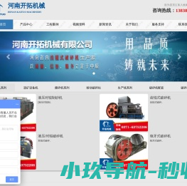 网站建设
