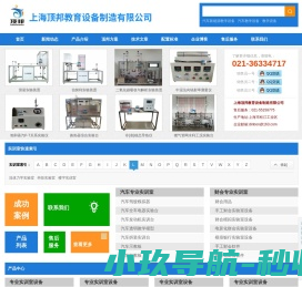 PLC可编程实验台,PLC可编程实训台,PLC培训设备:上海顶邦教育设备制造有限公司