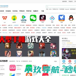 9663安卓网
