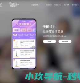 美丽修行