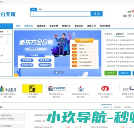高分无忧网