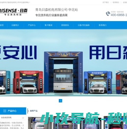 自助洗车设备价格
