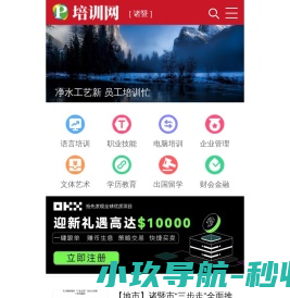 诸暨培训资讯网