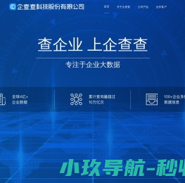 顺通集团
