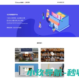 山东埃姆斯物联网有限公司