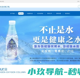 水连动氢力氧