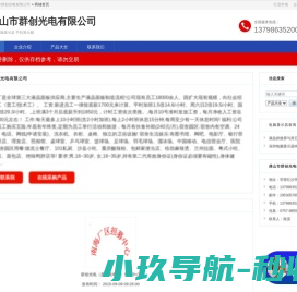 昆山光华化工材料有限公司