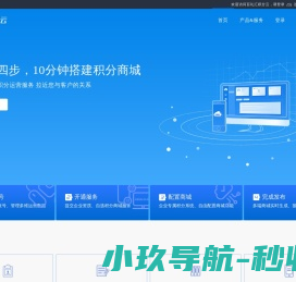 百礼汇积分云