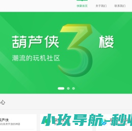 侠聚官网