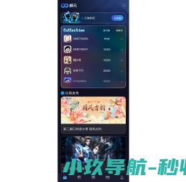 瞬元