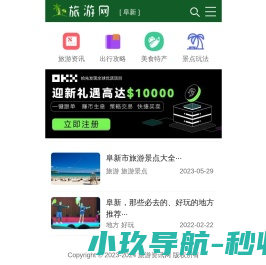 厦门龙腾天下