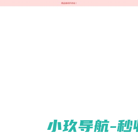 舂姑娘