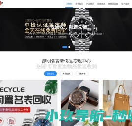 昆明手表回收价格