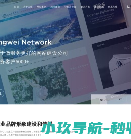 深圳网站建设