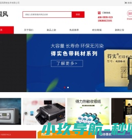内蒙古国风网络技术有限公司