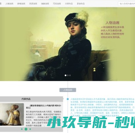西方油画艺术长廊
