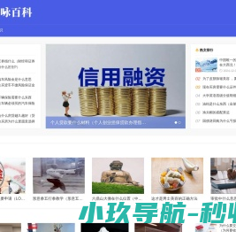 春咏百科