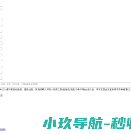 网站截图