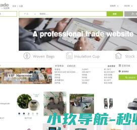 快贸网