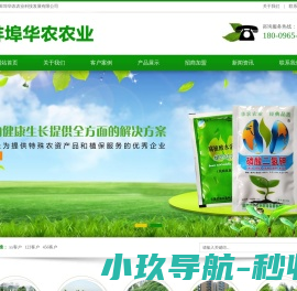 绿色动力甲木果,生根剂,磷酸二氢钾,水溶肥,叶面肥